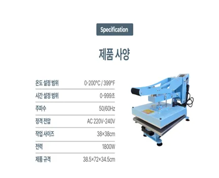 열프레스기 이미지.webp